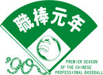 CPBL1990.jpg