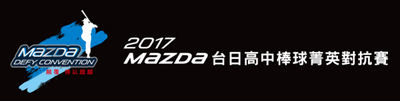 MazdaCup2017.png
