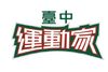 臺中運動家Logo.jpg