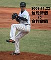 於2008年11月29日 (六) 17:44的縮圖版本