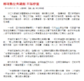 Chinatimes20130501.png