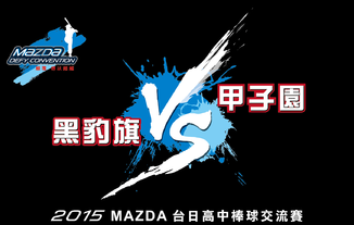 MazdaCup2015.png