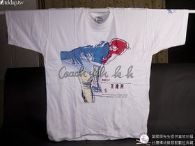 王建民首件紀念T-shirt.jpg