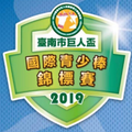 2019 Tainan Giants U15.png